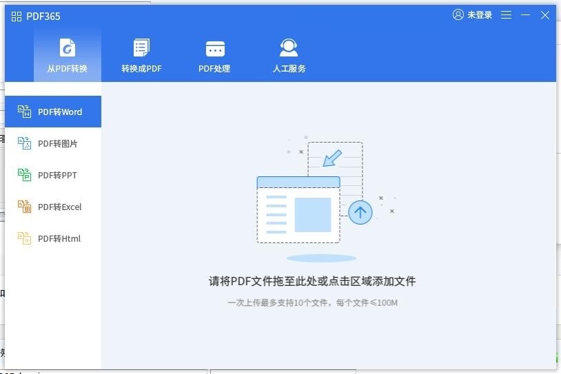 PDF365最新版下载 v5.1.9