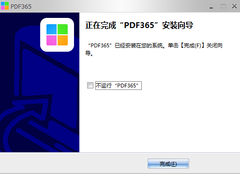 PDF365最新版下载 v5.1.9