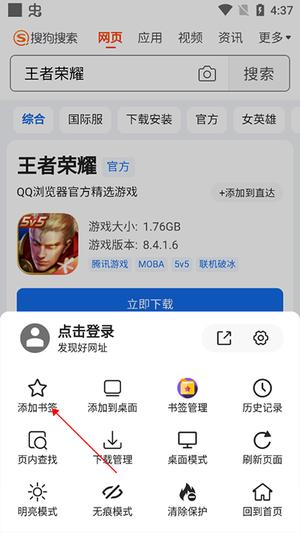 书签地球免费版下载 v9.7.48