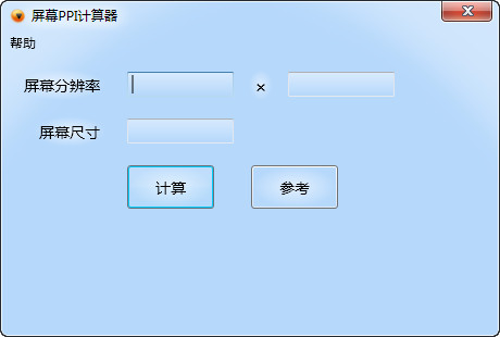 屏幕PPI计算器最新版下载 v48.2.61