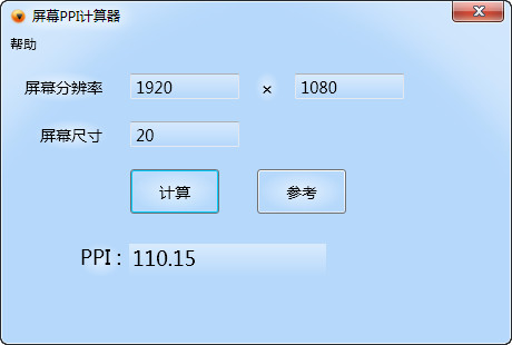 屏幕PPI计算器最新版下载 v48.2.61