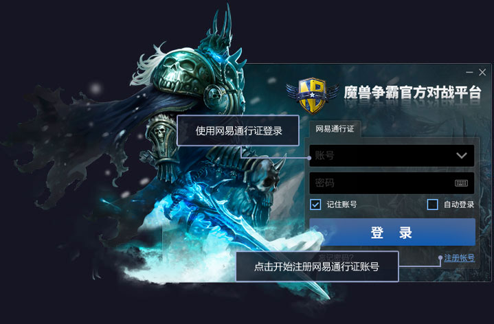 网易对战平台电脑版下载 v8.0