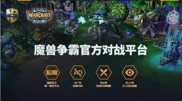 网易对战平台电脑版下载 v8.0