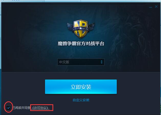 网易对战平台电脑版下载 v8.0