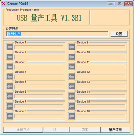 金士顿U盘修复工具电脑版下载 v9.78.1