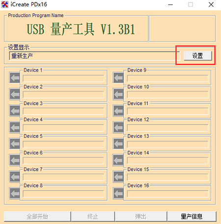 金士顿U盘修复工具电脑版下载 v9.78.1