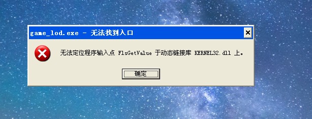 kernel32.dll电脑版下载 v5.1.22