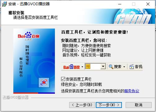 迅播免费版下载 v11.0.29