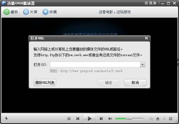 迅播免费版下载 v11.0.29