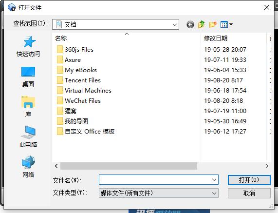 迅播免费版下载 v11.0.29