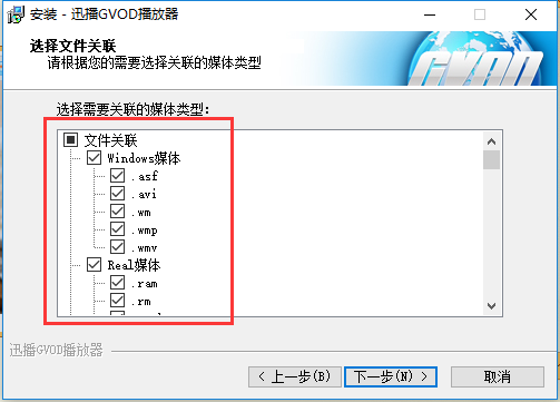 迅播免费版下载 v11.0.29