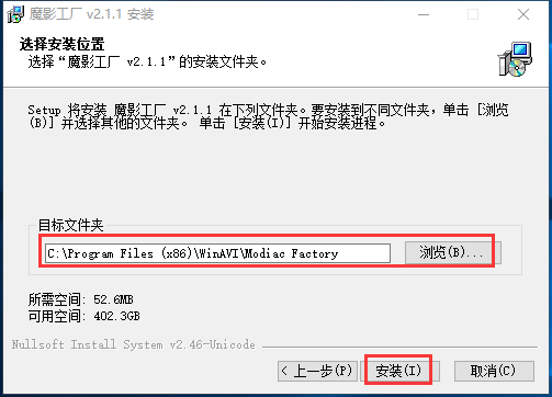 魔影工厂免费版下载 v3.0.0