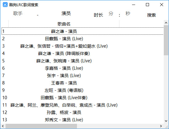 酷狗lrc歌词免费版下载 v1.0