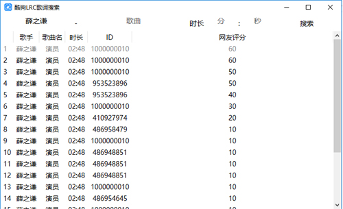 酷狗lrc歌词免费版下载 v1.0