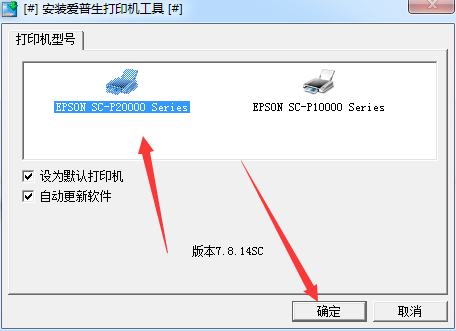 epson打印机驱动电脑版下载 v11.03.6