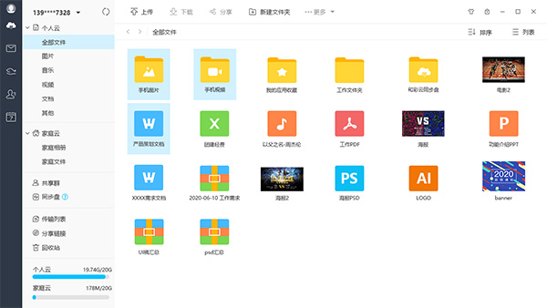 和彩云免费版下载 v9.4.11