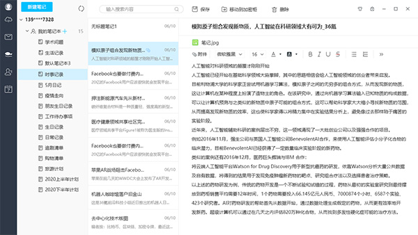 和彩云免费版下载 v9.4.11