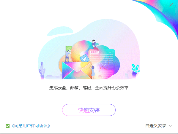 和彩云免费版下载 v9.4.11