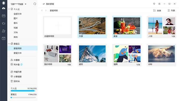 和彩云免费版下载 v9.4.11