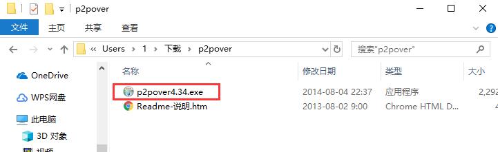 P2P终结者电脑版下载 v5.0.34