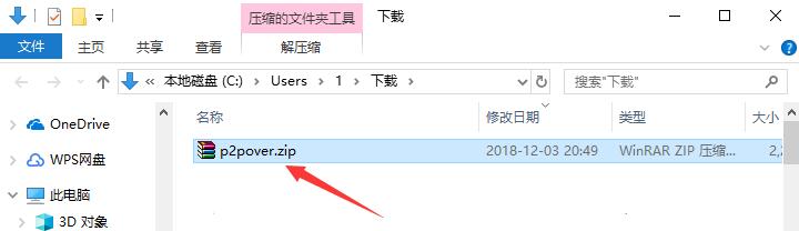 P2P终结者电脑版下载 v5.0.34