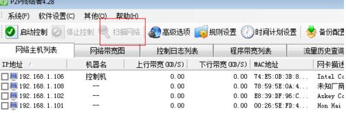 P2P终结者电脑版下载 v5.0.34