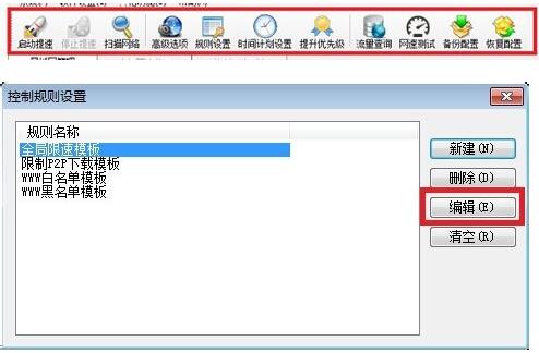 P2P终结者电脑版下载 v5.0.34