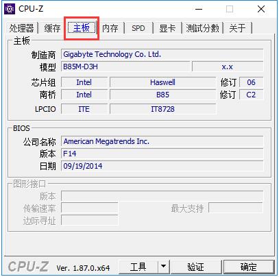 CPUZ免费版下载 v5.1.7