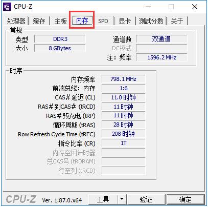 CPUZ免费版下载 v5.1.7