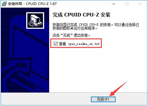 CPUZ免费版下载 v5.1.7