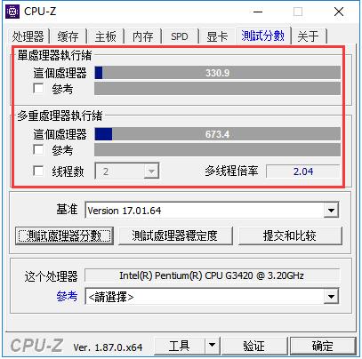 CPUZ免费版下载 v5.1.7