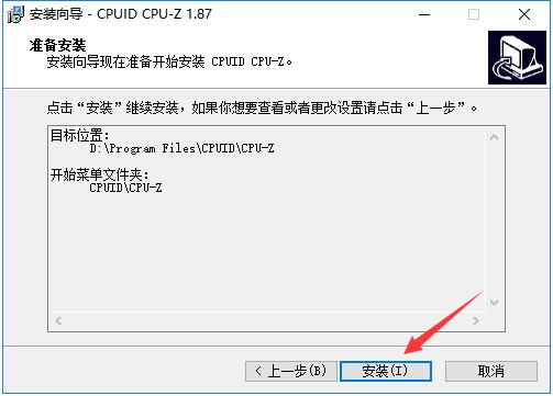 CPUZ免费版下载 v5.1.7