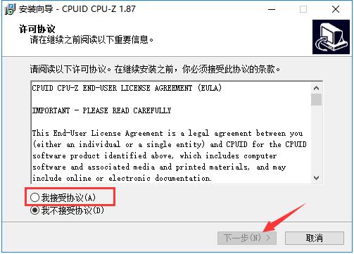 CPUZ免费版下载 v5.1.7