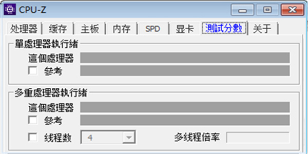 CPUZ免费版下载 v5.1.7