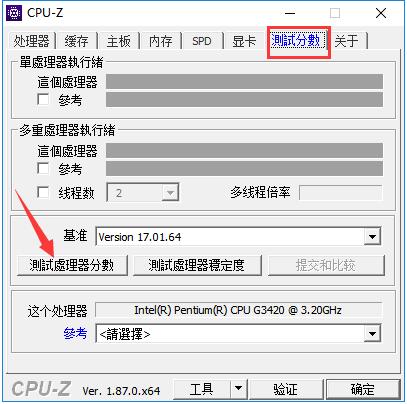 CPUZ免费版下载 v5.1.7