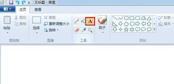 win7画图工具电脑版下载 v8.1.26