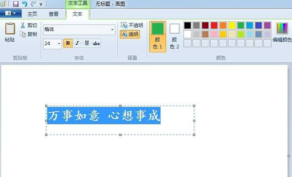 win7画图工具电脑版下载 v8.1.26