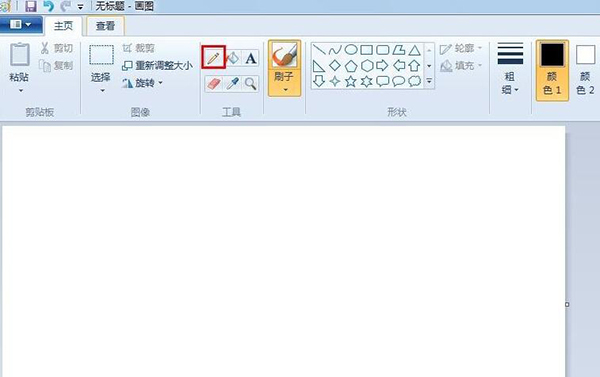 win7画图工具电脑版下载 v8.1.26