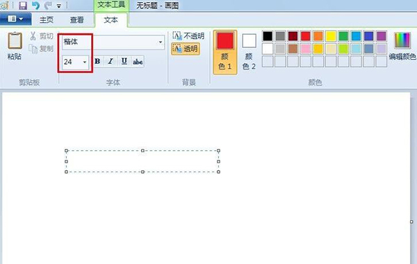 win7画图工具电脑版下载 v8.1.26