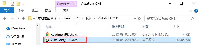 微软雅黑字体电脑版下载 v7.33.1