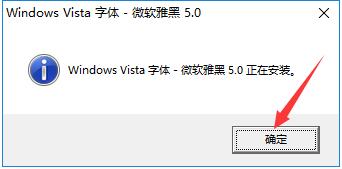 微软雅黑字体电脑版下载 v7.33.1