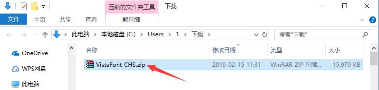 微软雅黑字体电脑版下载 v7.33.1