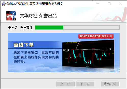 文华财经期货最新版下载 v5.0