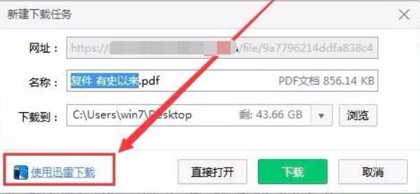 百度云盘电脑版下载 v6.2.1