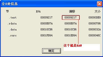 PEiD电脑版下载 v0.8.1