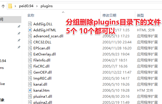 PEiD电脑版下载 v0.8.1