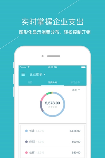 易快报免费版下载 v9.2.1