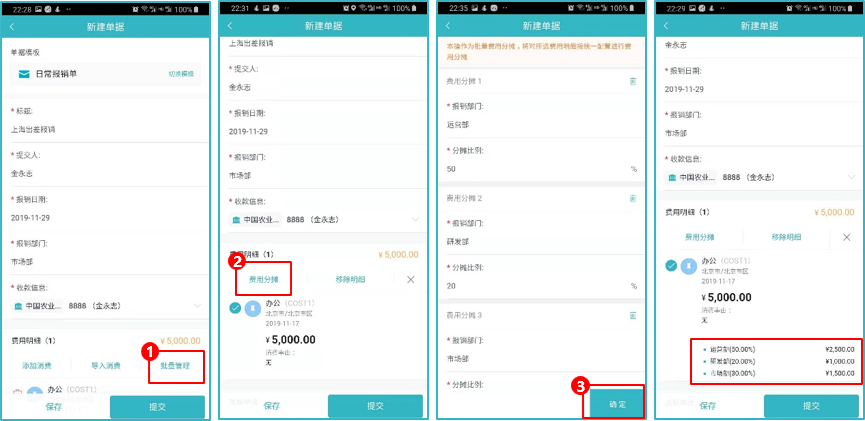 易快报免费版下载 v9.2.1