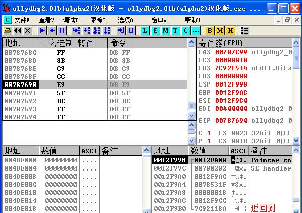 dll反汇编工具免费版下载 v6.1.4