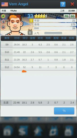 篮球经理最新版下载 v1.2046.0